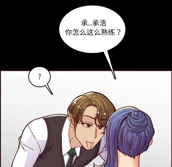 [韩国漫画] 妈妈是女大学生 乱伦,女学生,熟女人妻,巨乳大奶,不伦#[121P]-91