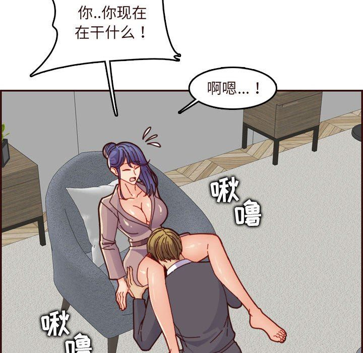 [韩国漫画] 妈妈是女大学生 乱伦,女学生,熟女人妻,巨乳大奶,不伦#[121P]-120