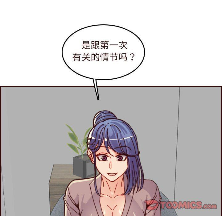 [韩国漫画] 妈妈是女大学生 乱伦,女学生,熟女人妻,巨乳大奶,不伦#[121P]-44