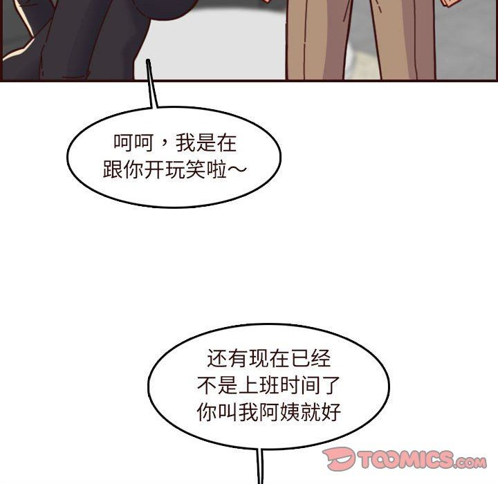 [韩国漫画] 妈妈是女大学生 乱伦,女学生,熟女人妻,巨乳大奶,不伦#[121P]-68