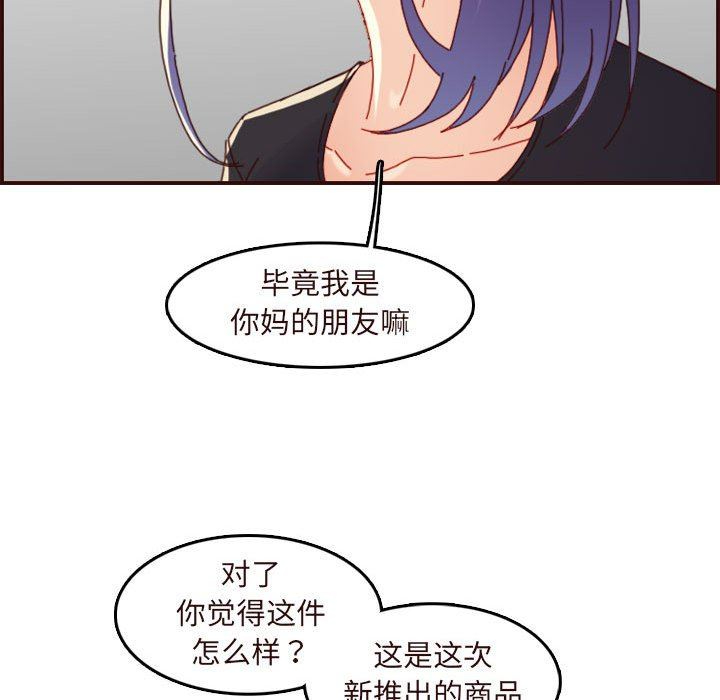 [韩国漫画] 妈妈是女大学生 乱伦,女学生,熟女人妻,巨乳大奶,不伦#[121P]-70