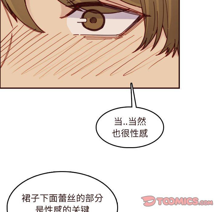 [韩国漫画] 妈妈是女大学生 乱伦,女学生,熟女人妻,巨乳大奶,不伦#[121P]-74