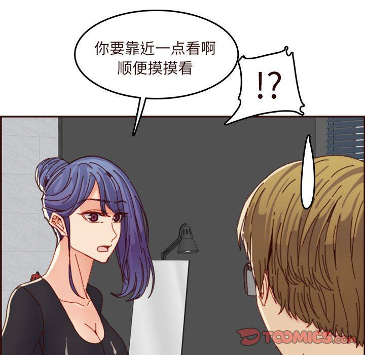 [韩国漫画] 妈妈是女大学生 乱伦,女学生,熟女人妻,巨乳大奶,不伦#[121P]-80