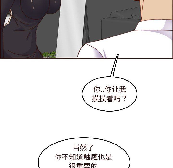 [韩国漫画] 妈妈是女大学生 乱伦,女学生,熟女人妻,巨乳大奶,不伦#[121P]-81