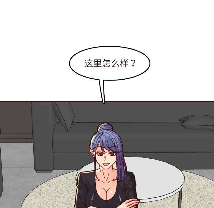 [韩国漫画] 妈妈是女大学生 乱伦,女学生,熟女人妻,巨乳大奶,不伦#[121P]-96