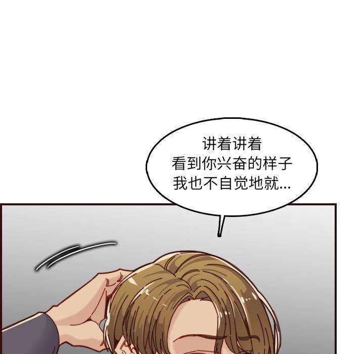 [韩国漫画] 妈妈是女大学生 乱伦,女学生,熟女人妻,巨乳大奶,不伦#[118P]-101