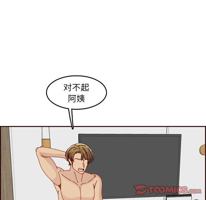 [韩国漫画] 妈妈是女大学生 乱伦,女学生,熟女人妻,巨乳大奶,不伦#[118P]-104