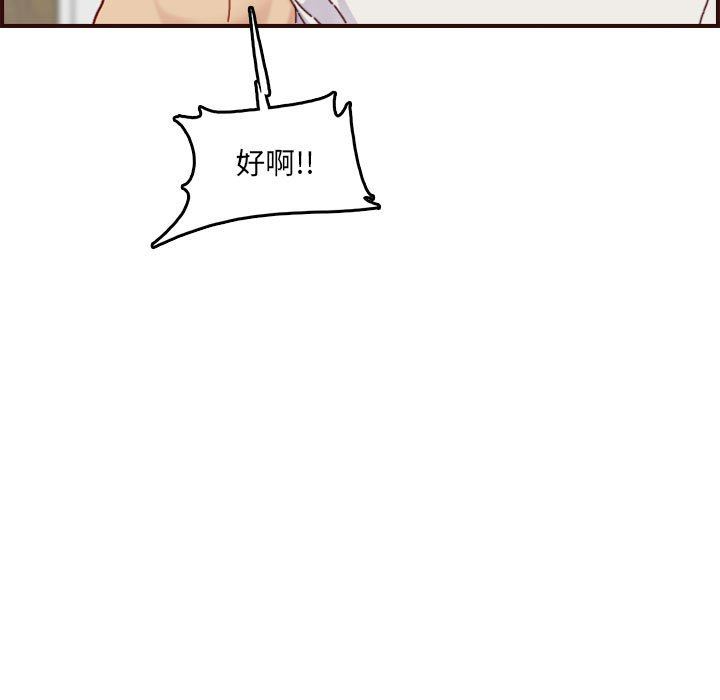 [韩国漫画] 妈妈是女大学生 乱伦,女学生,熟女人妻,巨乳大奶,不伦#[118P]-11