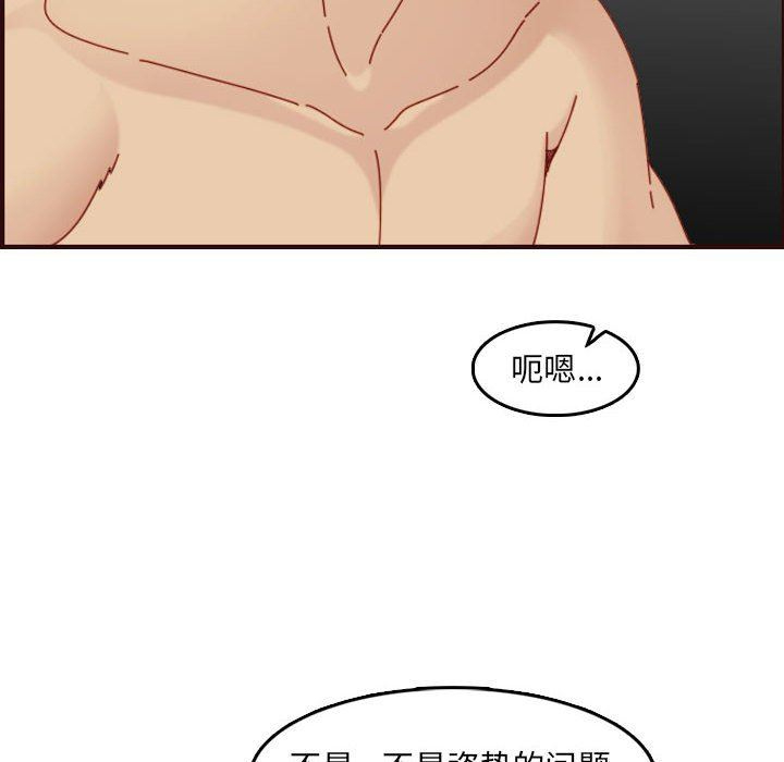 [韩国漫画] 妈妈是女大学生 乱伦,女学生,熟女人妻,巨乳大奶,不伦#[118P]-23