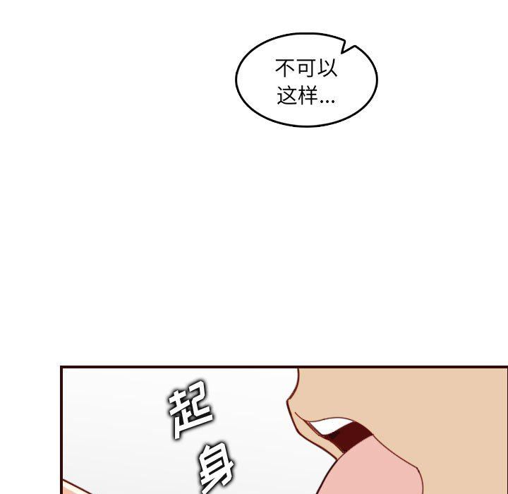 [韩国漫画] 妈妈是女大学生 乱伦,女学生,熟女人妻,巨乳大奶,不伦#[118P]-31