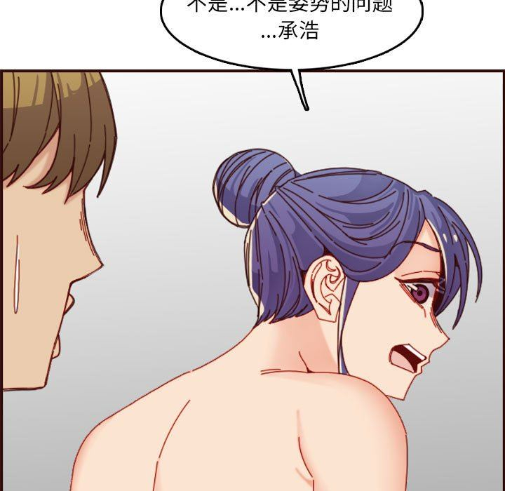 [韩国漫画] 妈妈是女大学生 乱伦,女学生,熟女人妻,巨乳大奶,不伦#[118P]-33