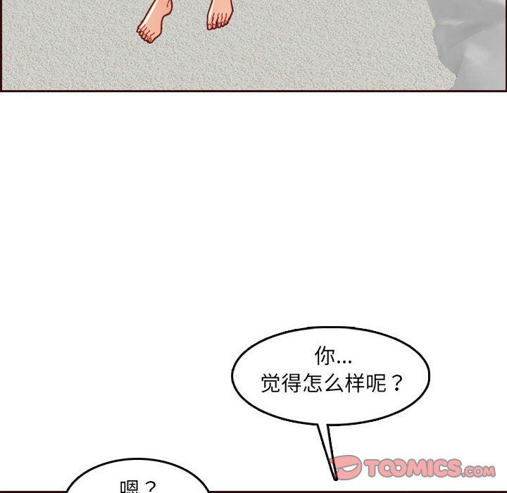 [韩国漫画] 妈妈是女大学生 乱伦,女学生,熟女人妻,巨乳大奶,不伦#[118P]-46