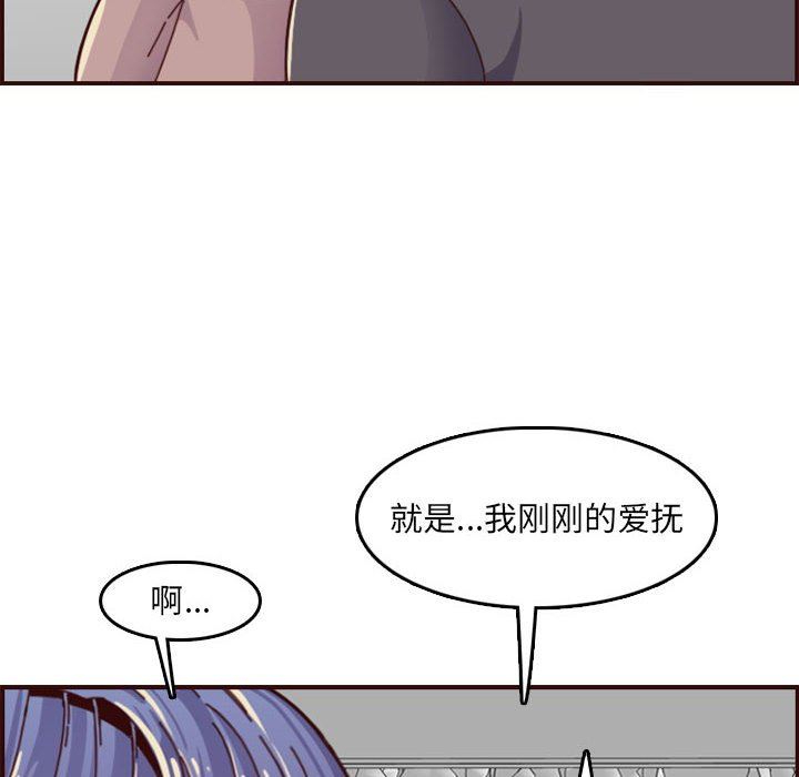 [韩国漫画] 妈妈是女大学生 乱伦,女学生,熟女人妻,巨乳大奶,不伦#[118P]-72