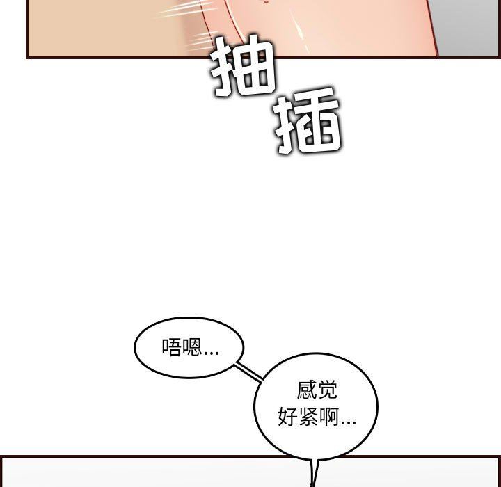 [韩国漫画] 妈妈是女大学生 乱伦,女学生,熟女人妻,巨乳大奶,不伦#[118P]-90