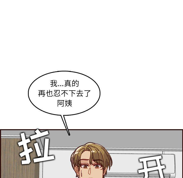 [韩国漫画] 妈妈是女大学生 乱伦,女学生,熟女人妻,巨乳大奶,不伦#[118P]-94