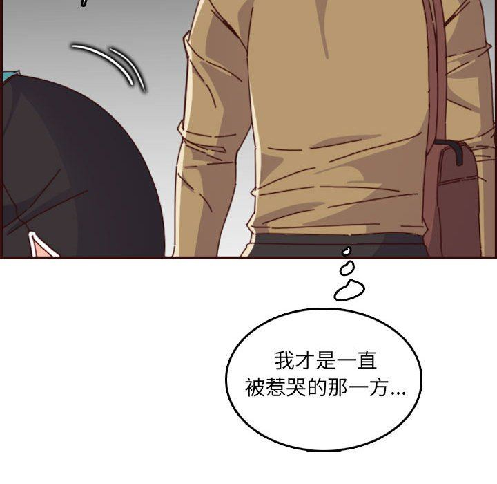 [韩国漫画] 妈妈是女大学生 乱伦,女学生,熟女人妻,巨乳大奶,不伦#[116P]-112
