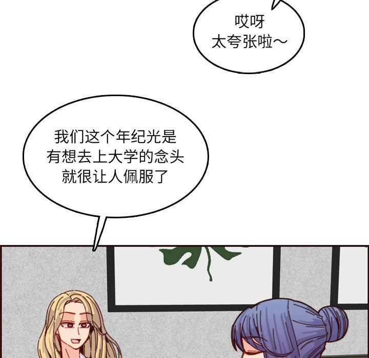 [韩国漫画] 妈妈是女大学生 乱伦,女学生,熟女人妻,巨乳大奶,不伦#[116P]-26