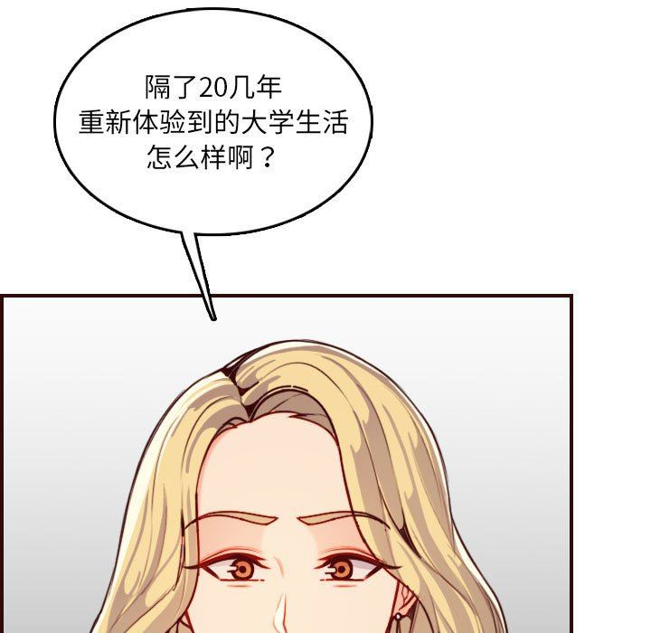 [韩国漫画] 妈妈是女大学生 乱伦,女学生,熟女人妻,巨乳大奶,不伦#[116P]-28