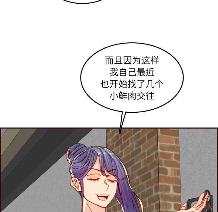 [韩国漫画] 妈妈是女大学生 乱伦,女学生,熟女人妻,巨乳大奶,不伦#[116P]-46