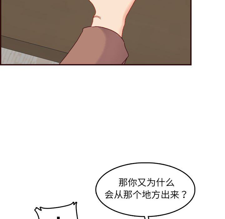 [韩国漫画] 妈妈是女大学生 乱伦,女学生,熟女人妻,巨乳大奶,不伦#[116P]-51