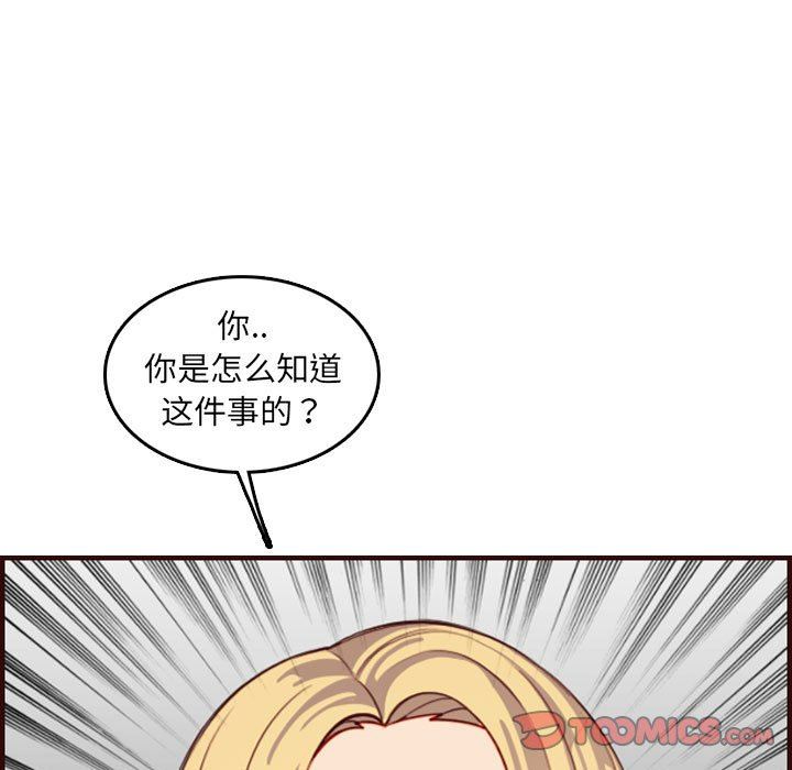 [韩国漫画] 妈妈是女大学生 乱伦,女学生,熟女人妻,巨乳大奶,不伦#[116P]-53