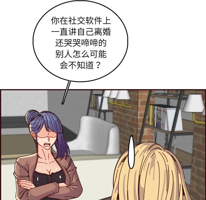 [韩国漫画] 妈妈是女大学生 乱伦,女学生,熟女人妻,巨乳大奶,不伦#[116P]-57