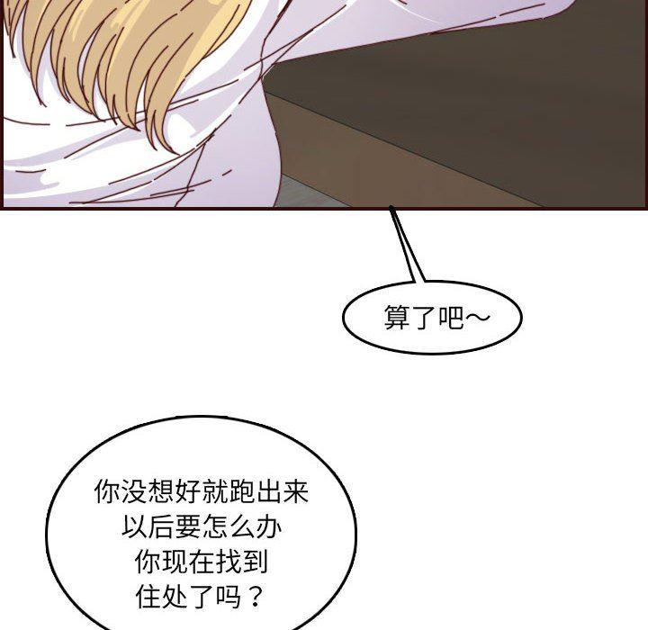 [韩国漫画] 妈妈是女大学生 乱伦,女学生,熟女人妻,巨乳大奶,不伦#[116P]-60