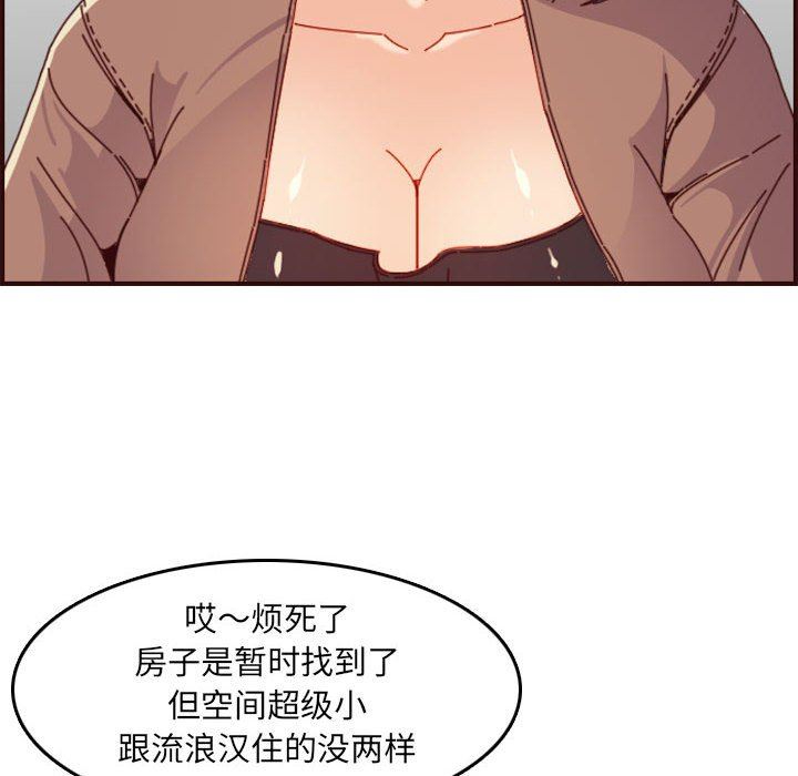 [韩国漫画] 妈妈是女大学生 乱伦,女学生,熟女人妻,巨乳大奶,不伦#[116P]-62