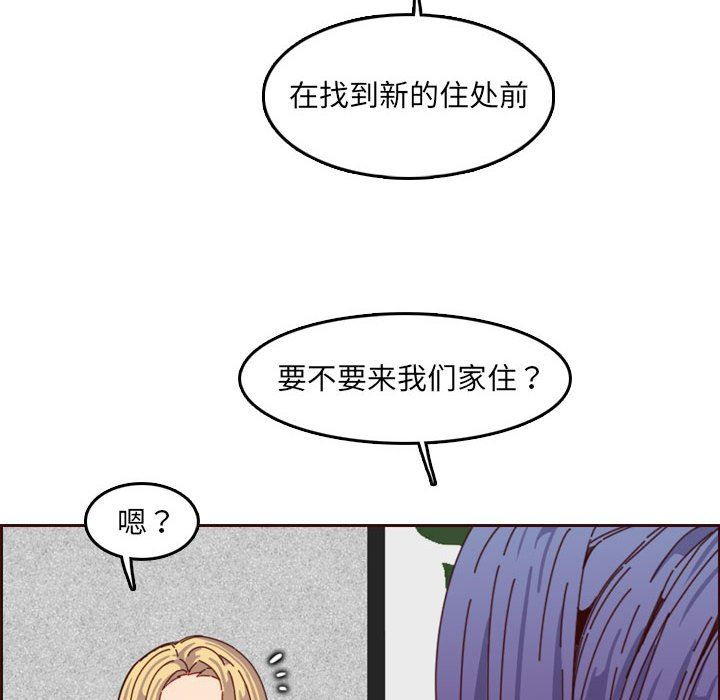 [韩国漫画] 妈妈是女大学生 乱伦,女学生,熟女人妻,巨乳大奶,不伦#[116P]-70