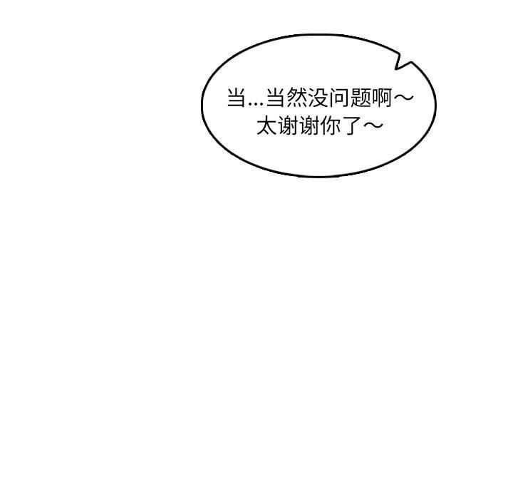 [韩国漫画] 妈妈是女大学生 乱伦,女学生,熟女人妻,巨乳大奶,不伦#[116P]-75