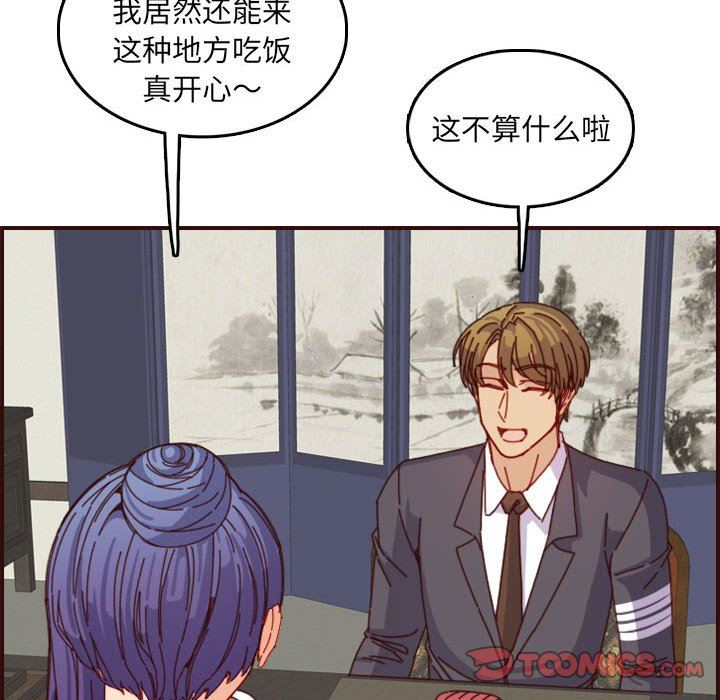 [韩国漫画] 妈妈是女大学生 乱伦,女学生,熟女人妻,巨乳大奶,不伦#[116P]-83