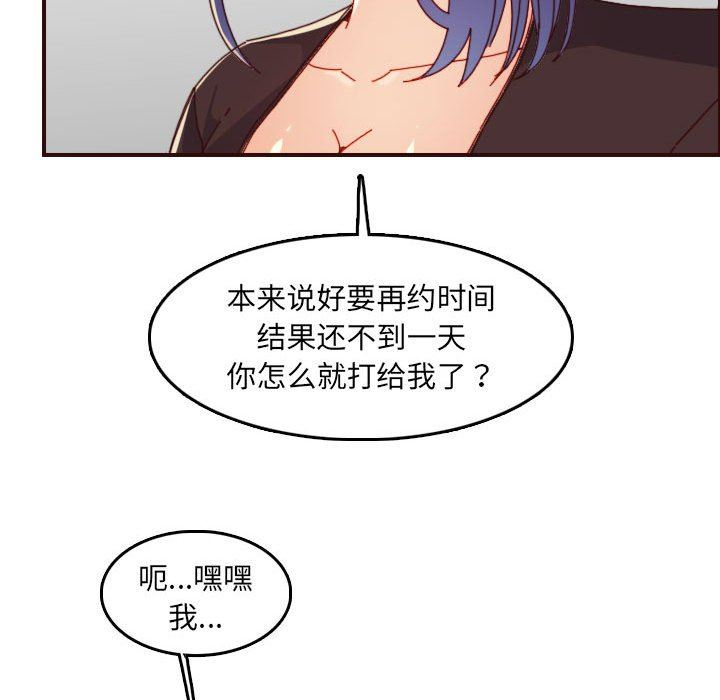 [韩国漫画] 妈妈是女大学生 乱伦,女学生,熟女人妻,巨乳大奶,不伦#[116P]-86