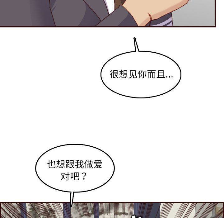 [韩国漫画] 妈妈是女大学生 乱伦,女学生,熟女人妻,巨乳大奶,不伦#[116P]-88