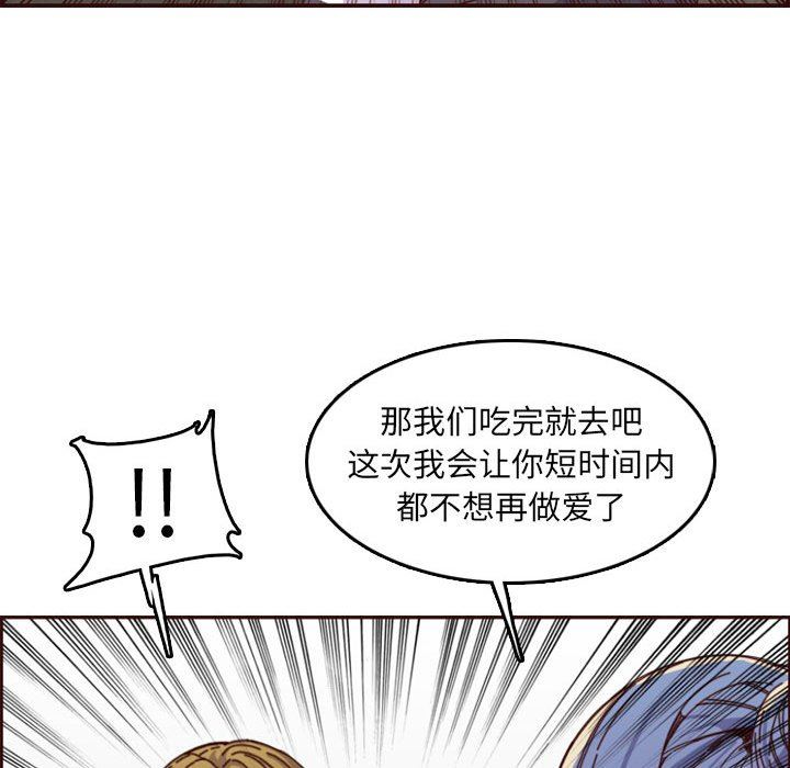 [韩国漫画] 妈妈是女大学生 乱伦,女学生,熟女人妻,巨乳大奶,不伦#[116P]-90