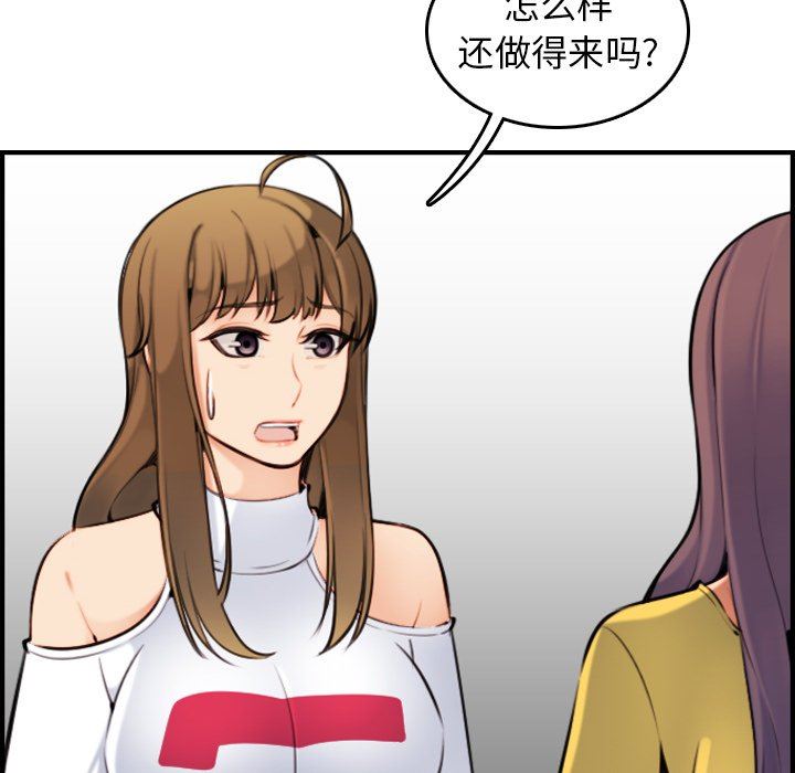 [韩国漫画] 妈妈是女大学生 乱伦,女学生,熟女人妻,巨乳大奶,不伦#[130P]-104
