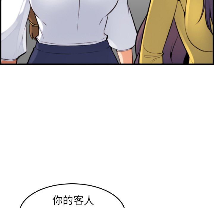 [韩国漫画] 妈妈是女大学生 乱伦,女学生,熟女人妻,巨乳大奶,不伦#[130P]-105