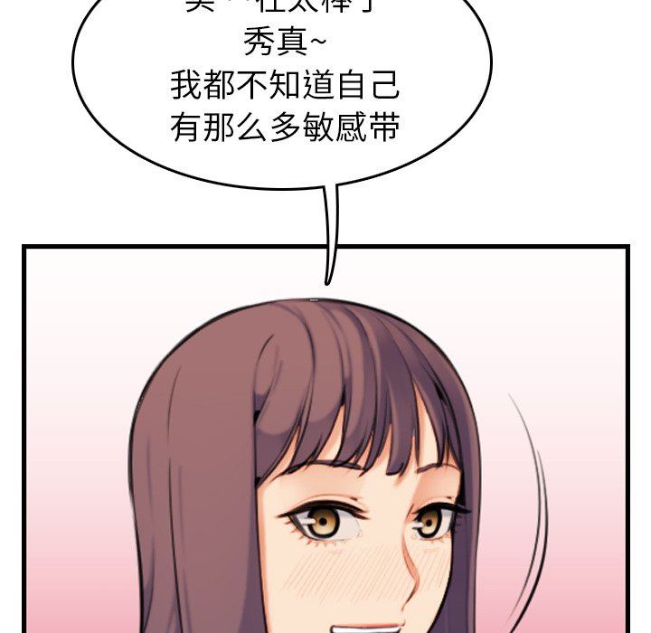 [韩国漫画] 妈妈是女大学生 乱伦,女学生,熟女人妻,巨乳大奶,不伦#[130P]-110