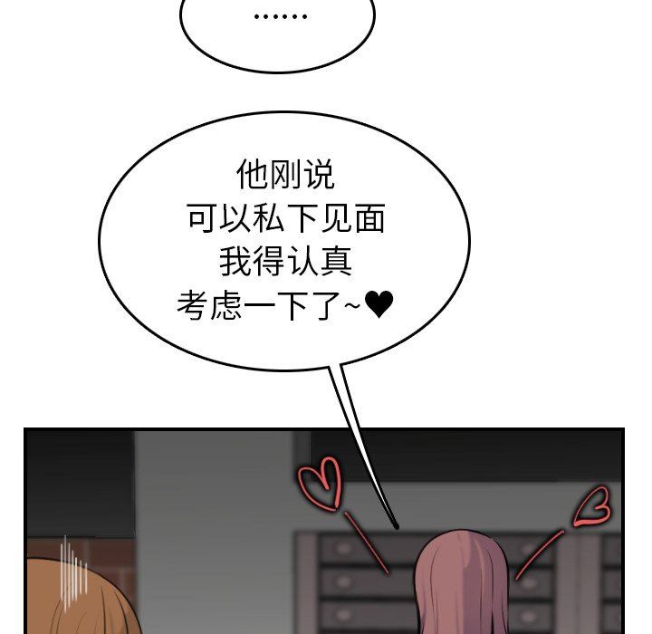 [韩国漫画] 妈妈是女大学生 乱伦,女学生,熟女人妻,巨乳大奶,不伦#[130P]-114