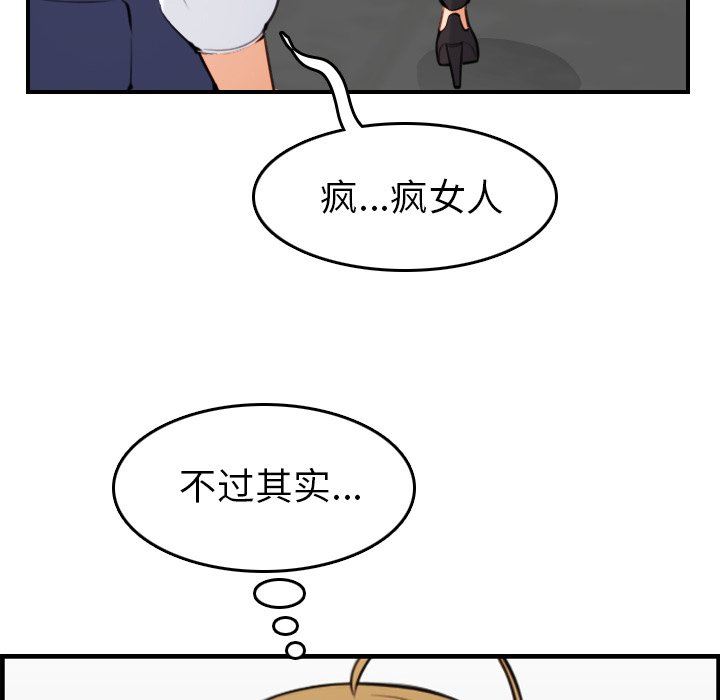 [韩国漫画] 妈妈是女大学生 乱伦,女学生,熟女人妻,巨乳大奶,不伦#[130P]-116