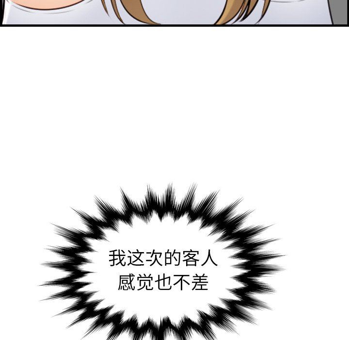 [韩国漫画] 妈妈是女大学生 乱伦,女学生,熟女人妻,巨乳大奶,不伦#[130P]-118