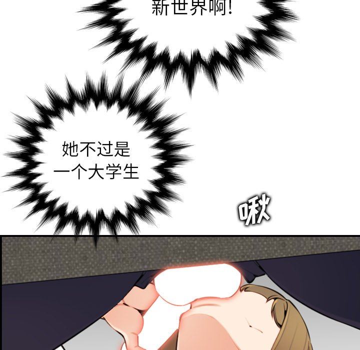 [韩国漫画] 妈妈是女大学生 乱伦,女学生,熟女人妻,巨乳大奶,不伦#[130P]-39