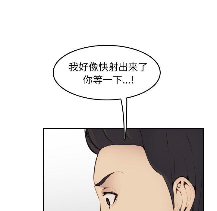 [韩国漫画] 妈妈是女大学生 乱伦,女学生,熟女人妻,巨乳大奶,不伦#[130P]-49
