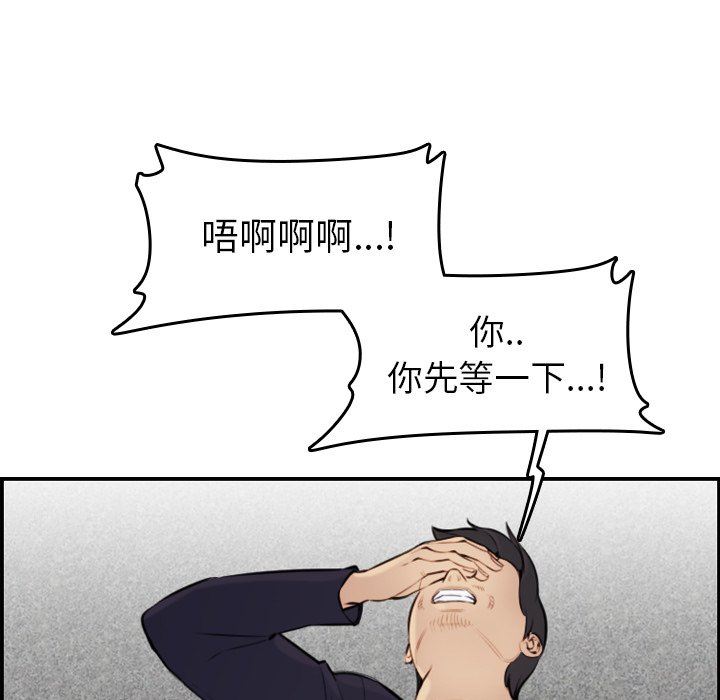 [韩国漫画] 妈妈是女大学生 乱伦,女学生,熟女人妻,巨乳大奶,不伦#[130P]-53