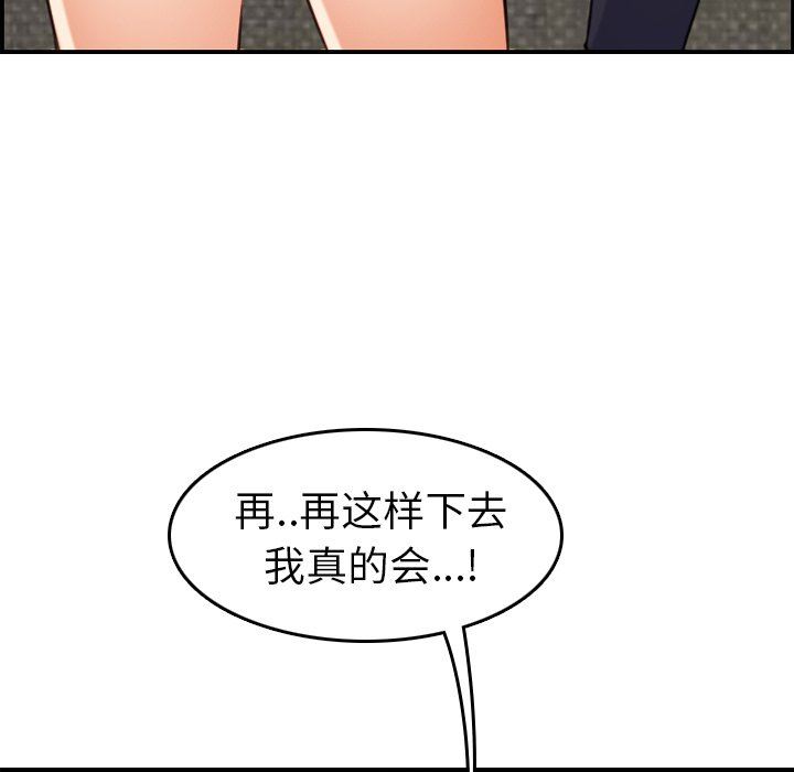 [韩国漫画] 妈妈是女大学生 乱伦,女学生,熟女人妻,巨乳大奶,不伦#[130P]-55