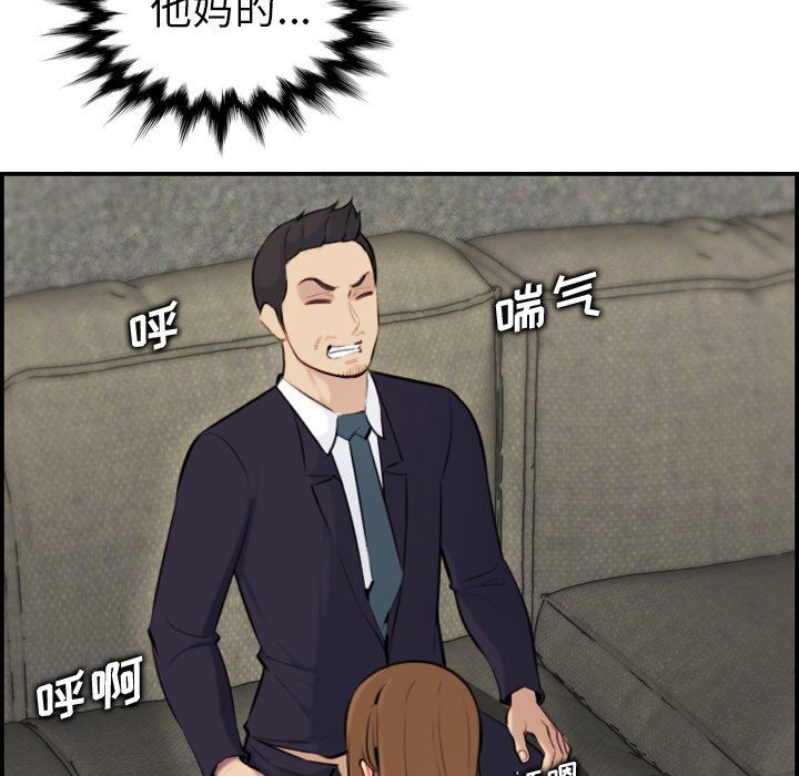 [韩国漫画] 妈妈是女大学生 乱伦,女学生,熟女人妻,巨乳大奶,不伦#[130P]-77