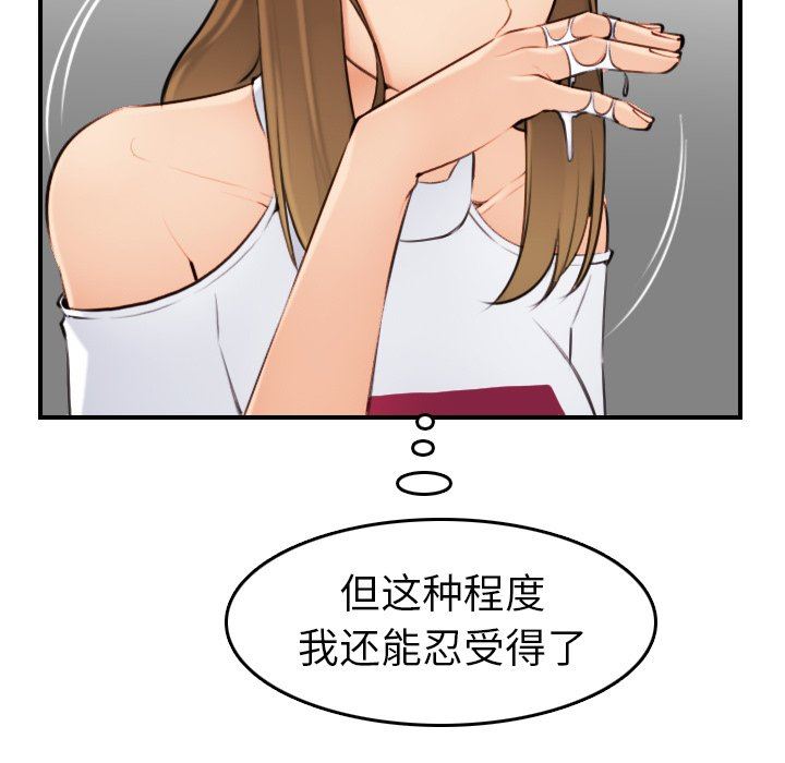 [韩国漫画] 妈妈是女大学生 乱伦,女学生,熟女人妻,巨乳大奶,不伦#[130P]-89