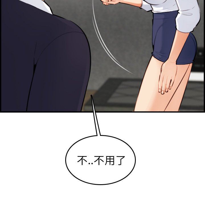 [韩国漫画] 妈妈是女大学生 乱伦,女学生,熟女人妻,巨乳大奶,不伦#[130P]-91