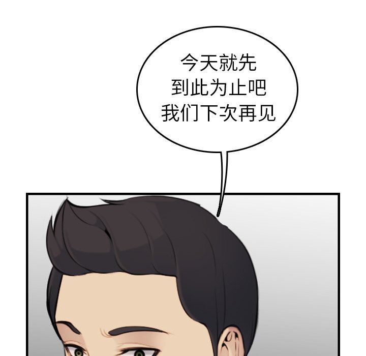 [韩国漫画] 妈妈是女大学生 乱伦,女学生,熟女人妻,巨乳大奶,不伦#[130P]-92