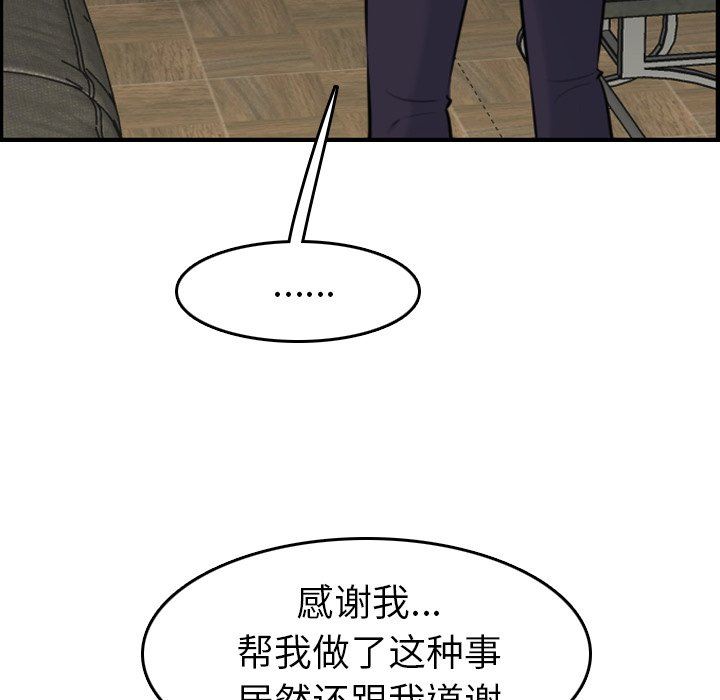 [韩国漫画] 妈妈是女大学生 乱伦,女学生,熟女人妻,巨乳大奶,不伦#[130P]-96