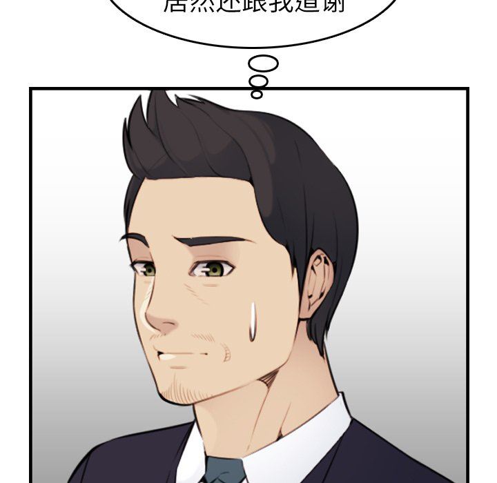 [韩国漫画] 妈妈是女大学生 乱伦,女学生,熟女人妻,巨乳大奶,不伦#[130P]-97